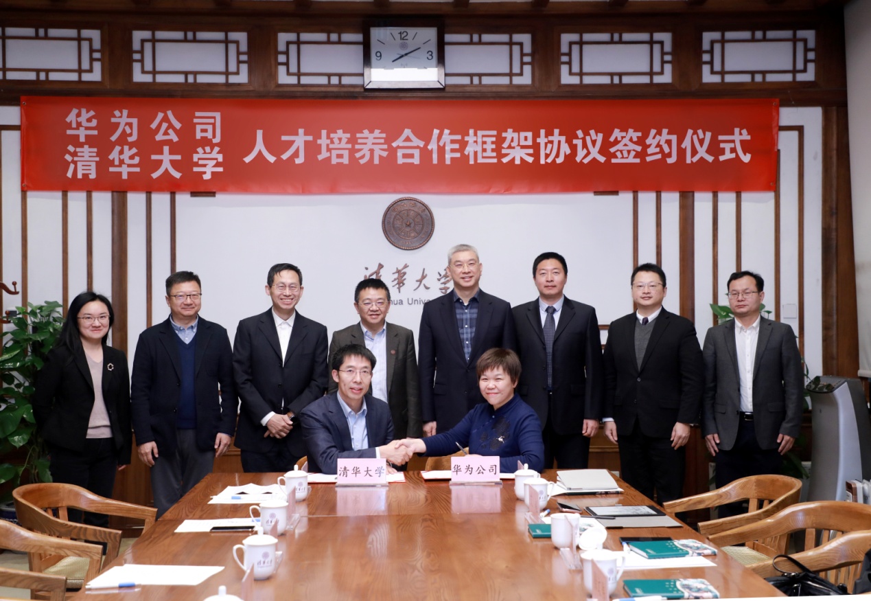 华为与海化集团签署合作协议