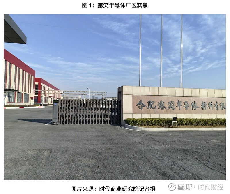 露笑科技:合肥露笑首次制备出12英寸碳化硅单晶样品