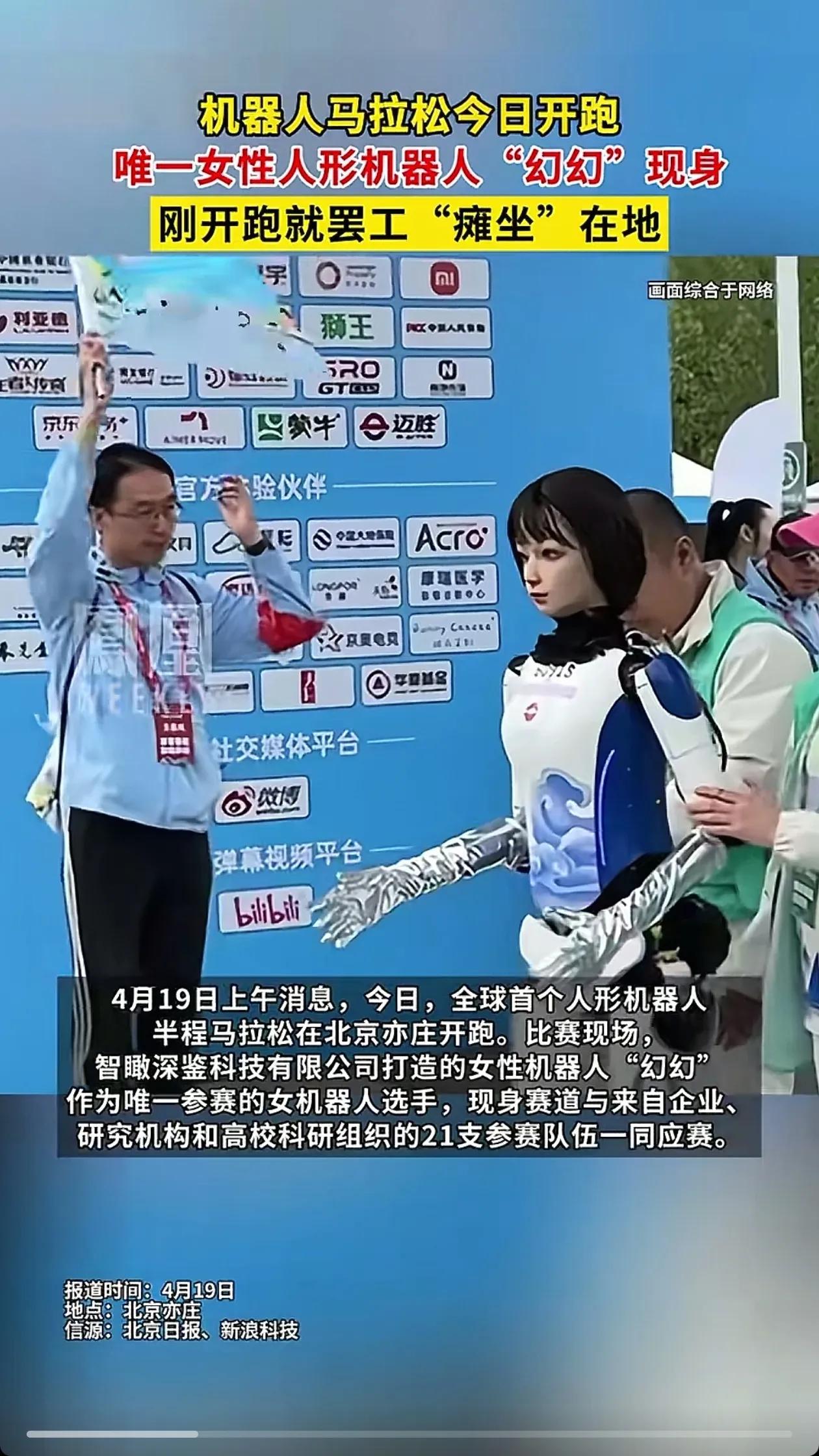 宇树科技+松延动力+魔法原子+银河通用,参股公司曝光(附股)