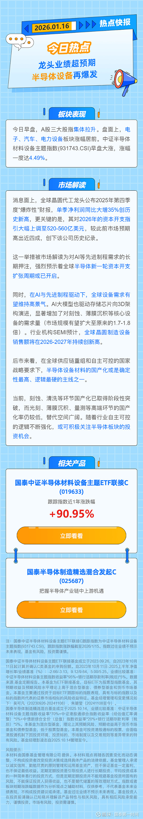 业绩超预期,56股上榜!融资客潜伏多只行业龙头