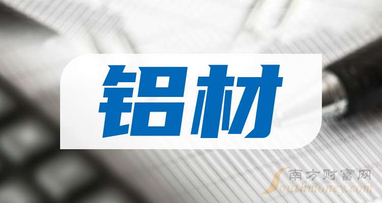 2026铝材行业：在“三重压力”下的结构性出清与动能转换_拥有“如意行”驾乘险，出行更顺畅！,人保有温度