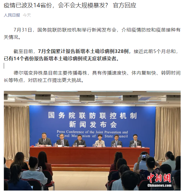 14省份“新春第一会”，传递出哪些信号？