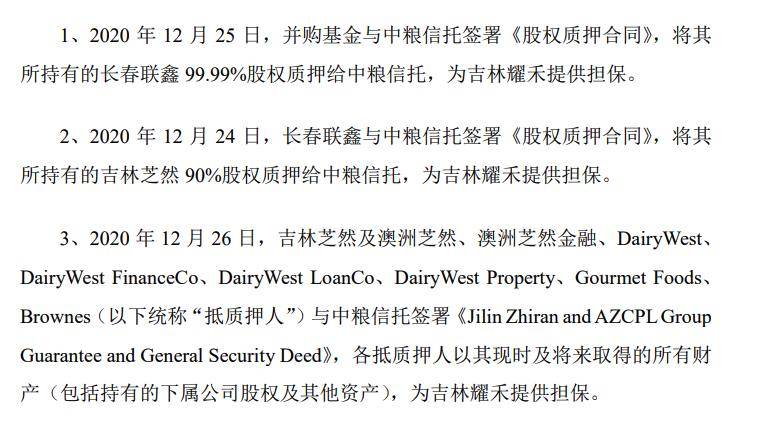 盈利减少1.19亿，创始人柴琇出局：“奶酪第一股”妙可蓝多怎么了？