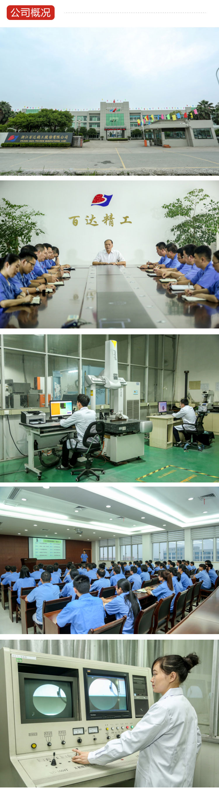 百达精工2月24日龙虎榜数据