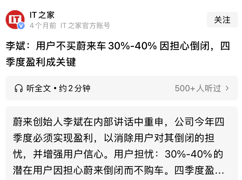 被判赔小米500万元的自媒体实控人是李斌？蔚来高管回应