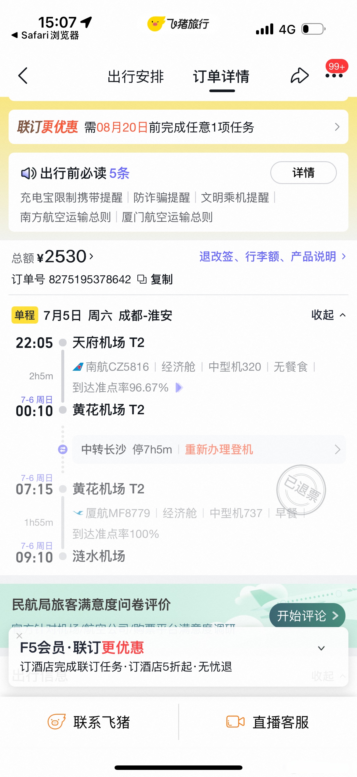 春节后机票大跳水，上海飞海口三亚都不到200元了