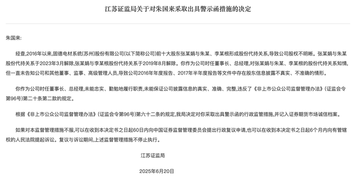 固德电材:网上发行中签率为0.0153626961%