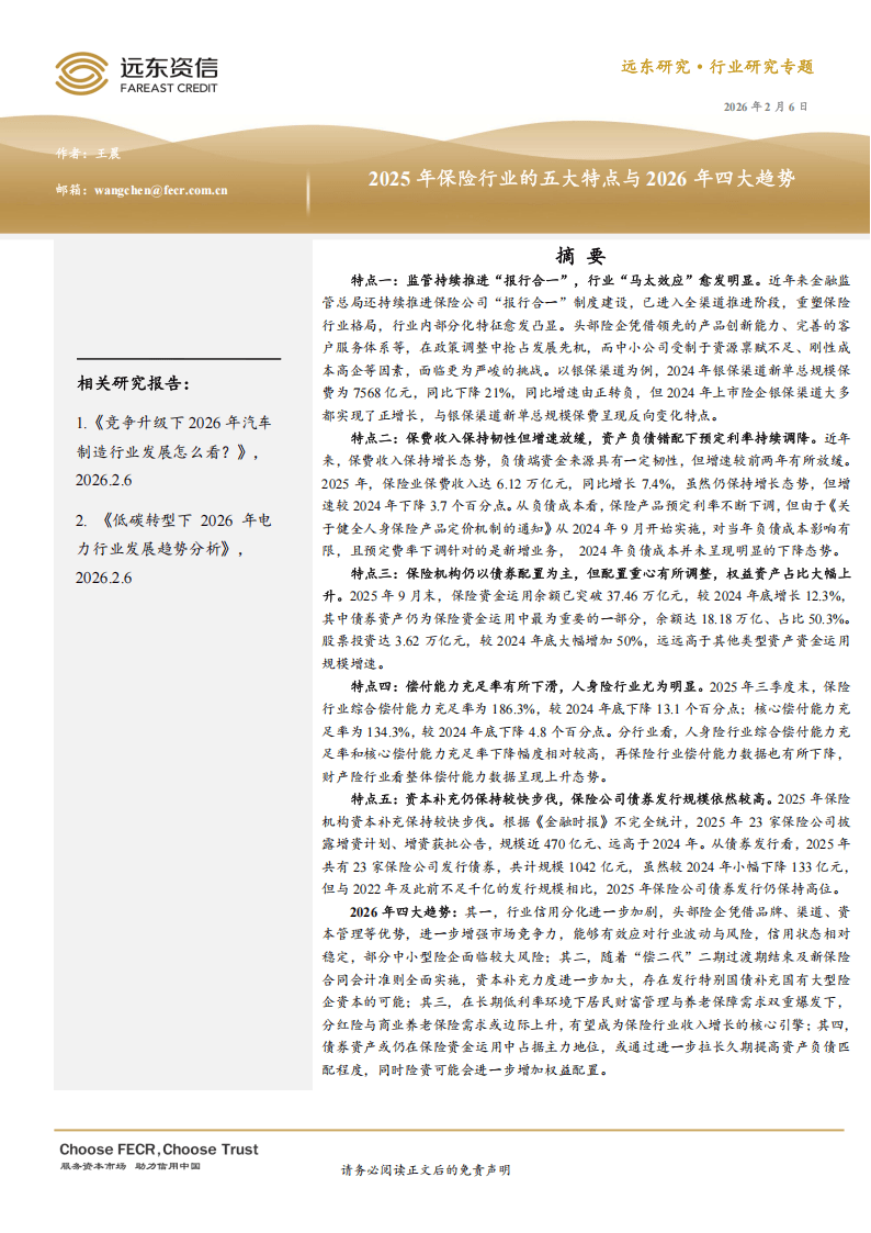 2026中国广告行业:在规范中前行,在创新中突破_保险有温度,拥有“如意行”驾乘险,出行更顺畅!