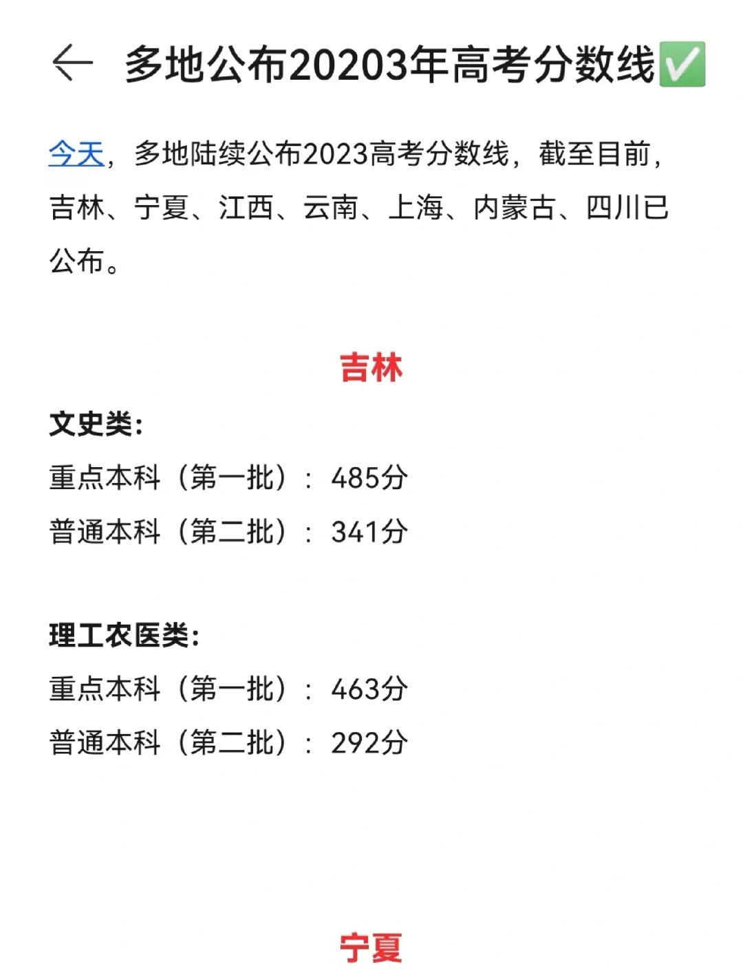 多地公布春节入境游成绩单，山西大同增速高达735%