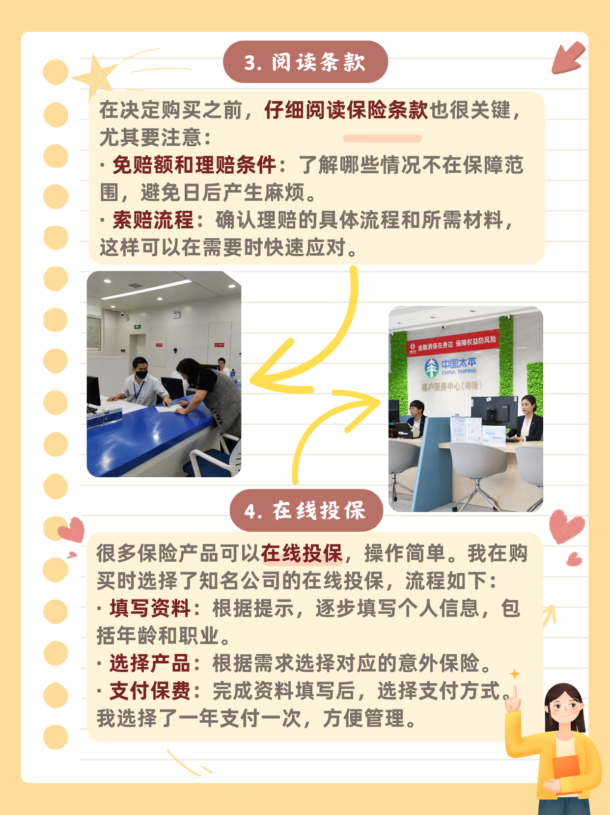 2026再保险行业：在服务大局中重塑行业价值_人保服务 ,拥有“如意行”驾乘险，出行更顺畅！