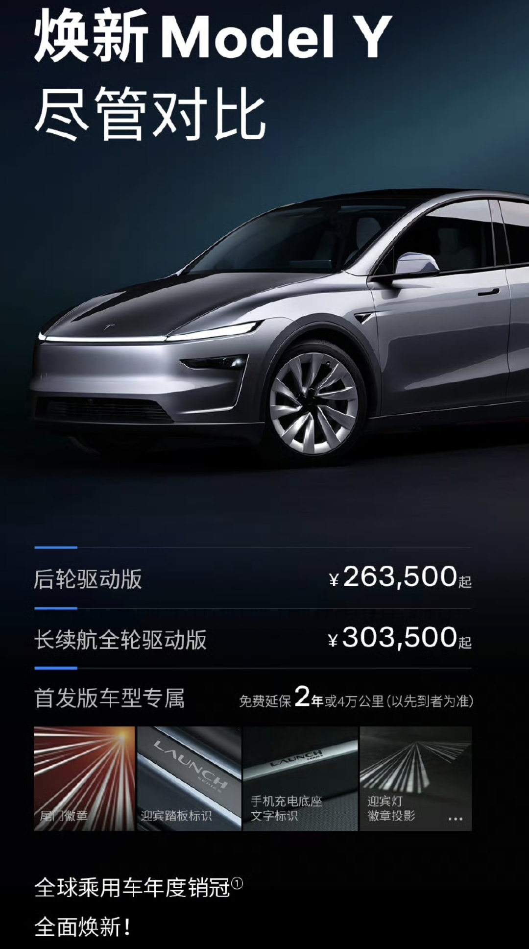 特斯拉中国官宣:5年0息!