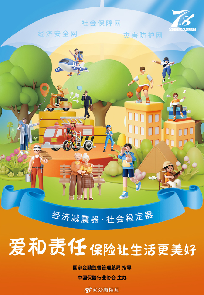 人保服务 ,人保护你周全_2026医疗保险行业:从全民覆盖到高质量发展的战略转型