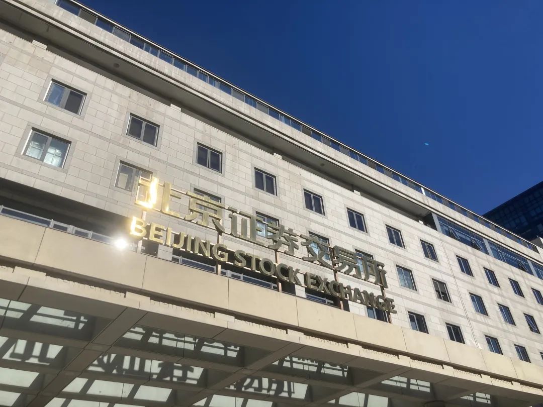 北交所两融余额85.79亿元 较上一日增加5694.70万元