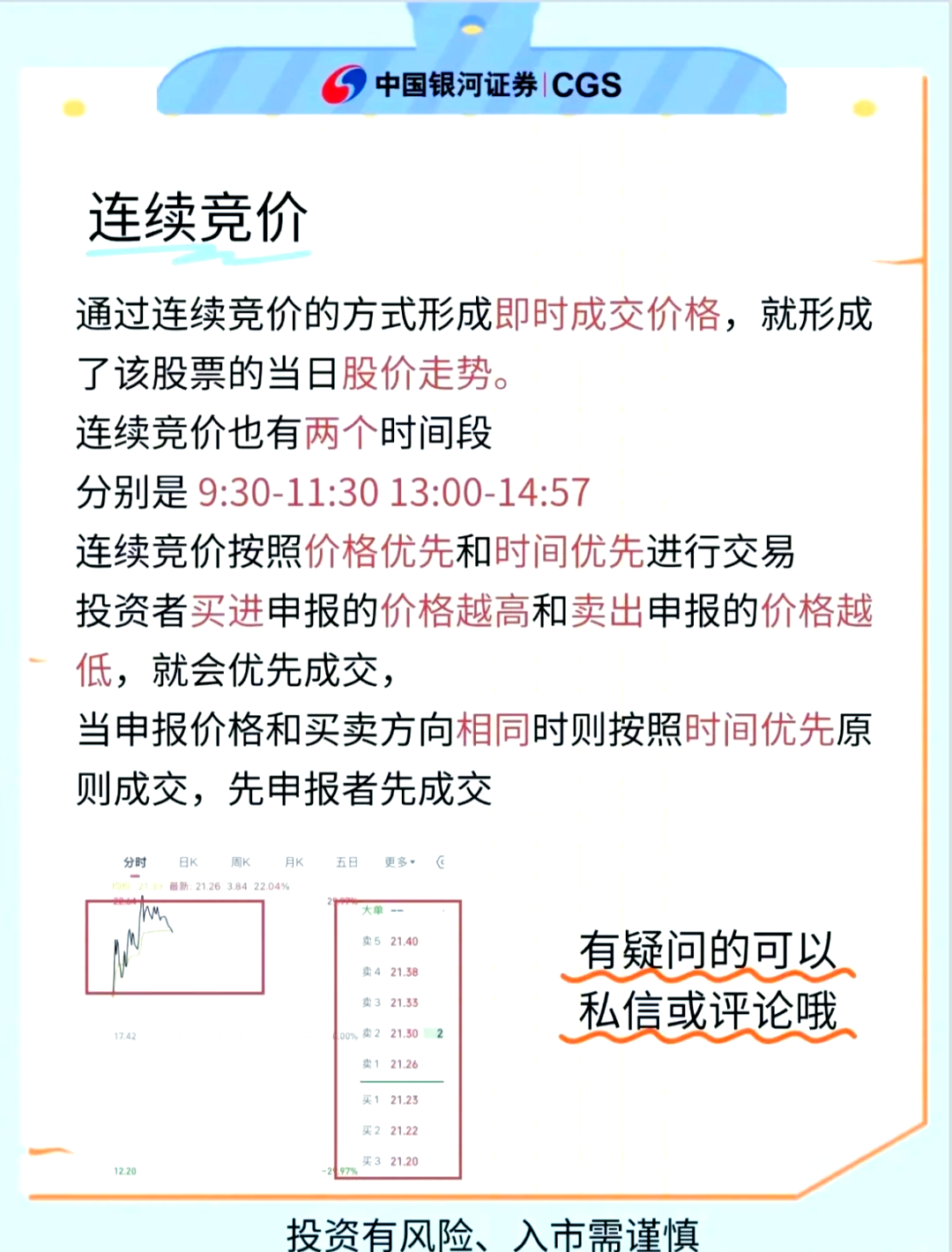 原材料价格走高叠加下游需求旺盛 多家功率半导体龙头企业宣布涨价