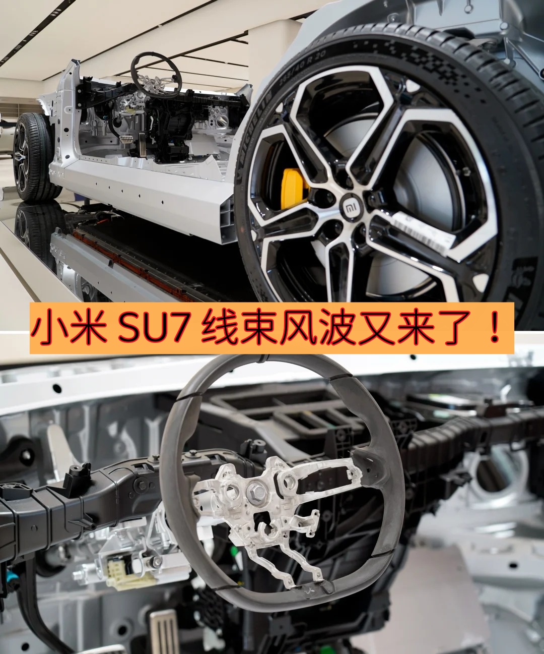 雷军:新SU7门锁电源有三重防护,一个大电池,一个小电池以及一个备用电源,还有机械门把手!小米汽车目标是造同档最安全的车