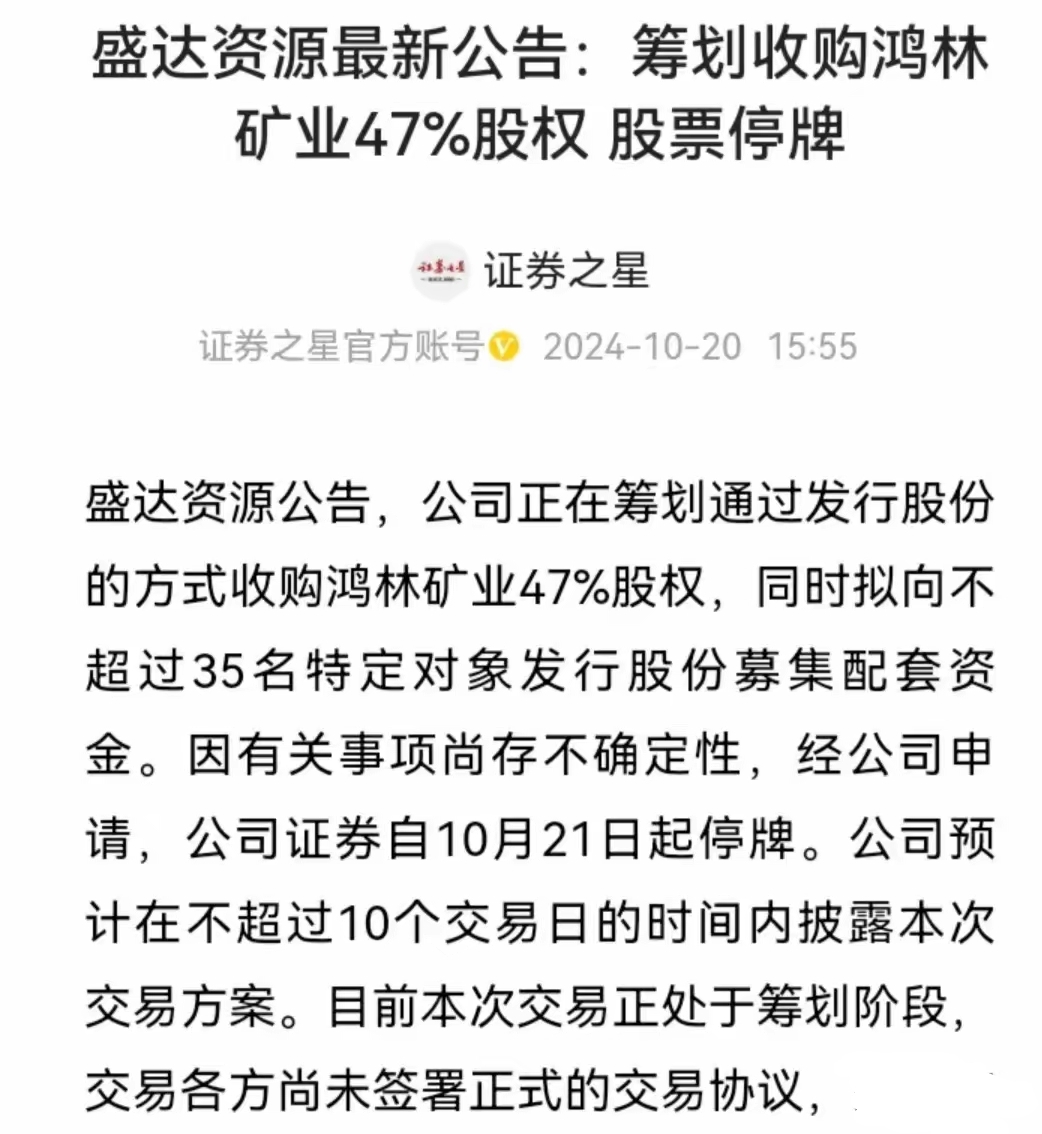 2月27日证券之星午间消息汇总:开年火热!A股并购重组超500起