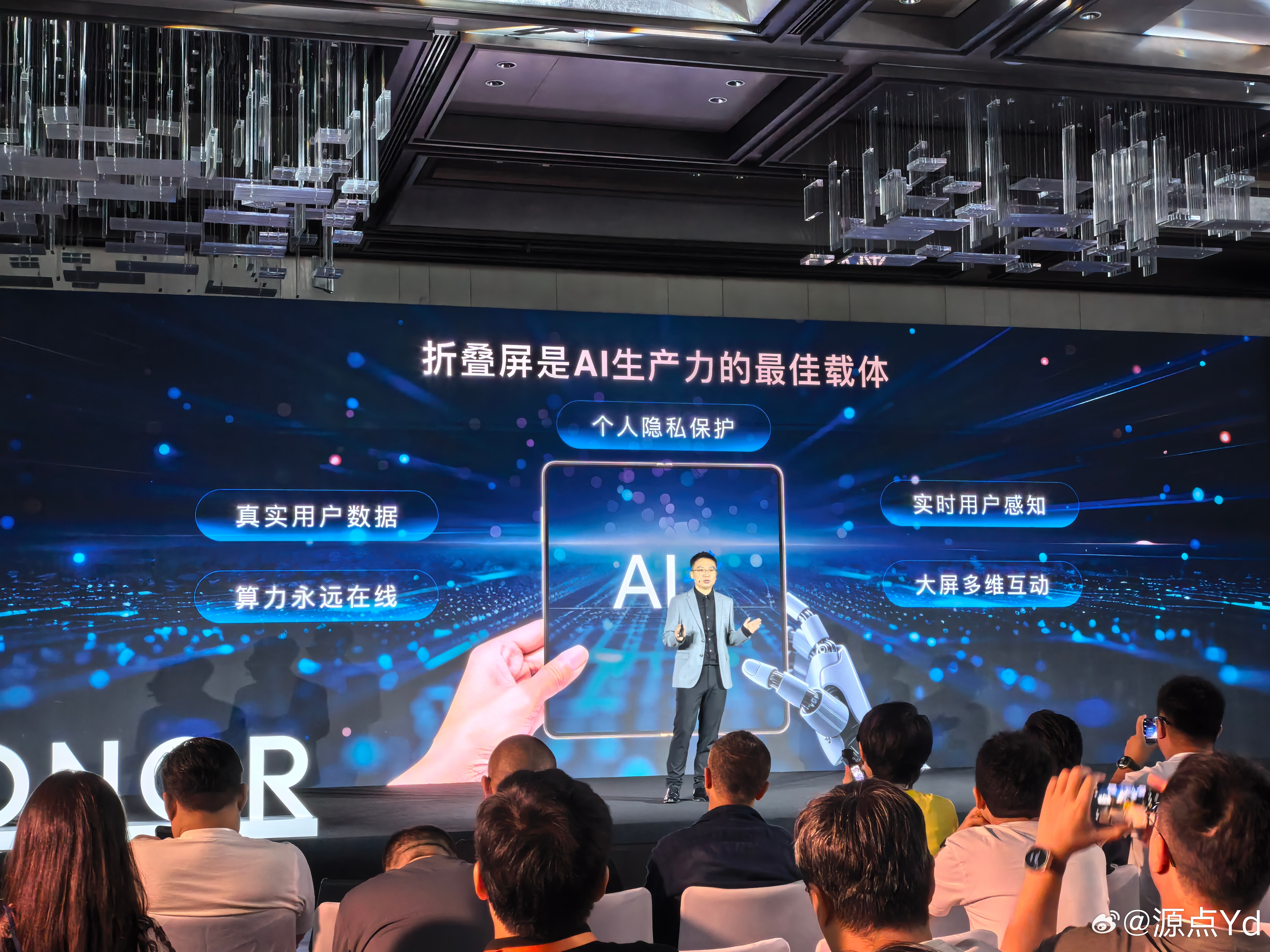 荣耀首款人形机器人亮相