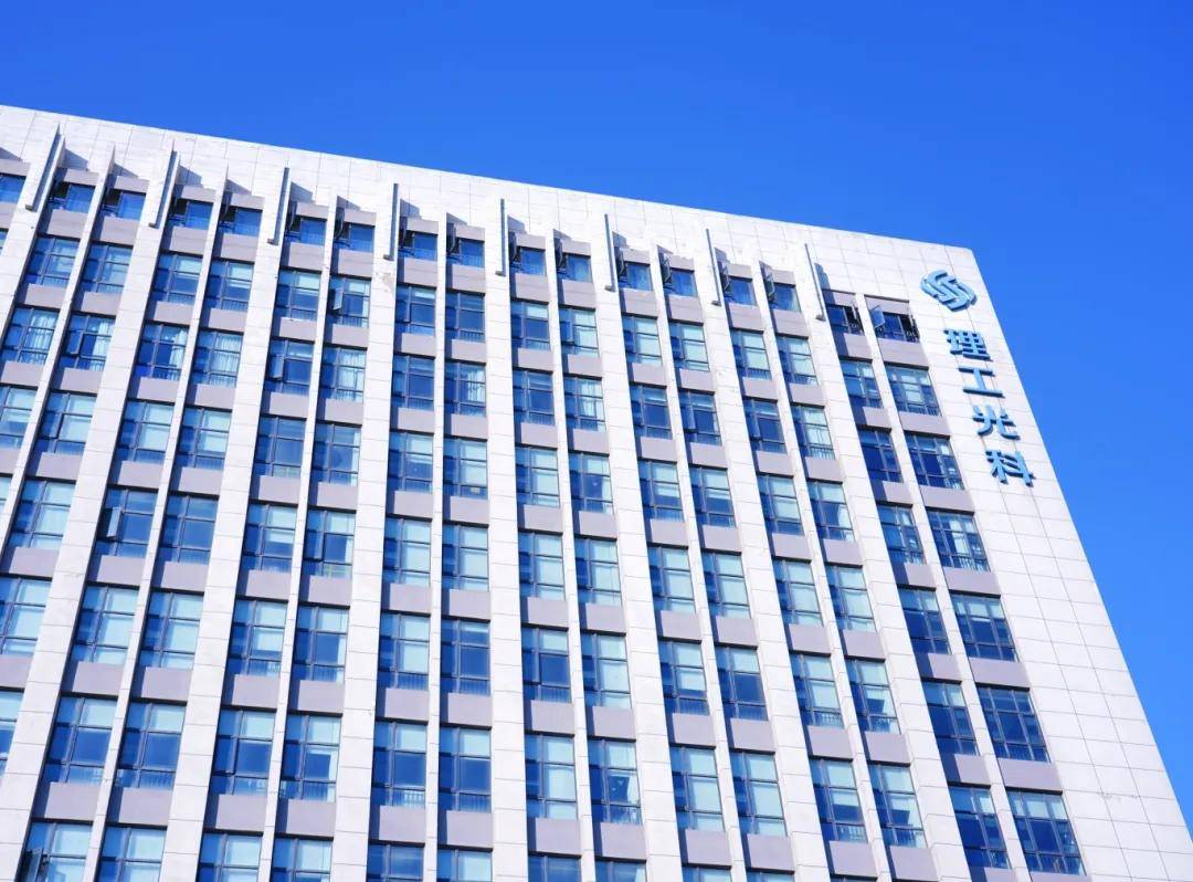 理工光科：2月28日召开董事会会议