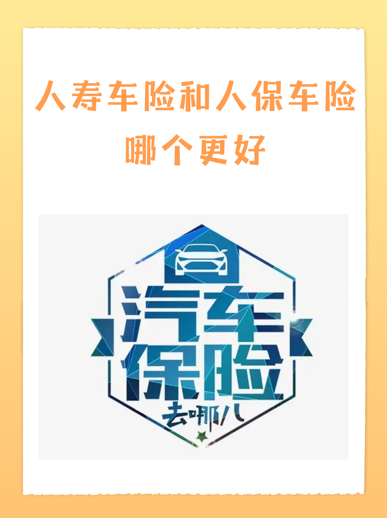 人保车险   品牌优势——快速了解燃油汽车车险,拥有“如意行”驾乘险，出行更顺畅！_2025年航空通信行业深度分析：现状剖析、前景展望与未来趋势