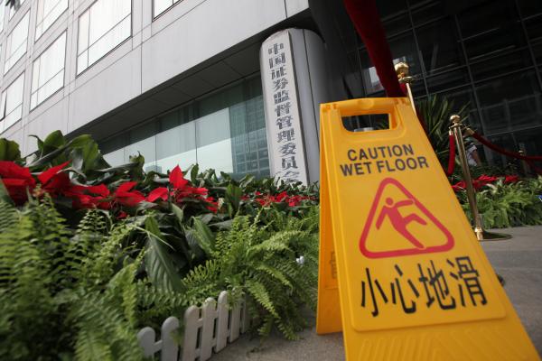 证监会党委部署启动树立和践行正确政绩观学习教育 健全有效防范和纠治政绩观偏差工作机制