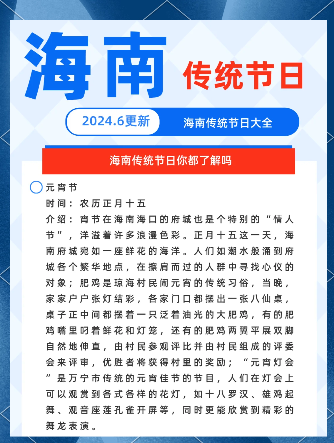 元宵民俗活动登场 约200名“老广”启程游湛江和海南