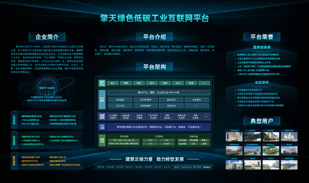 院士专家献智助力广州南沙高质量发展