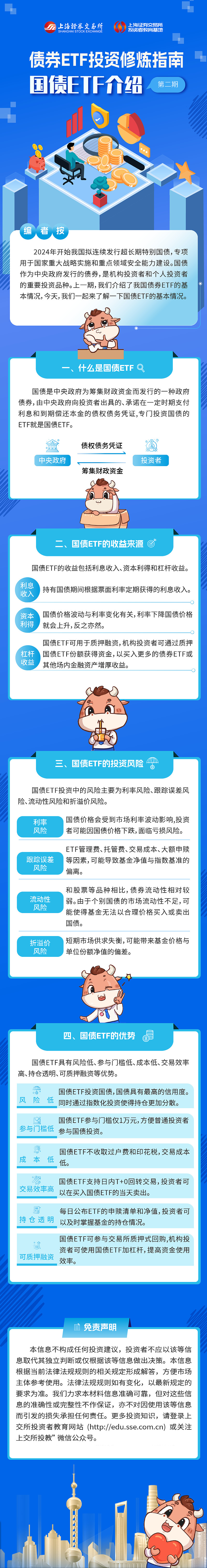 中东局势升级，黄金避险属性凸显，关注黄金ETF国泰（518800）、黄金股票ETF（517400）投资机会