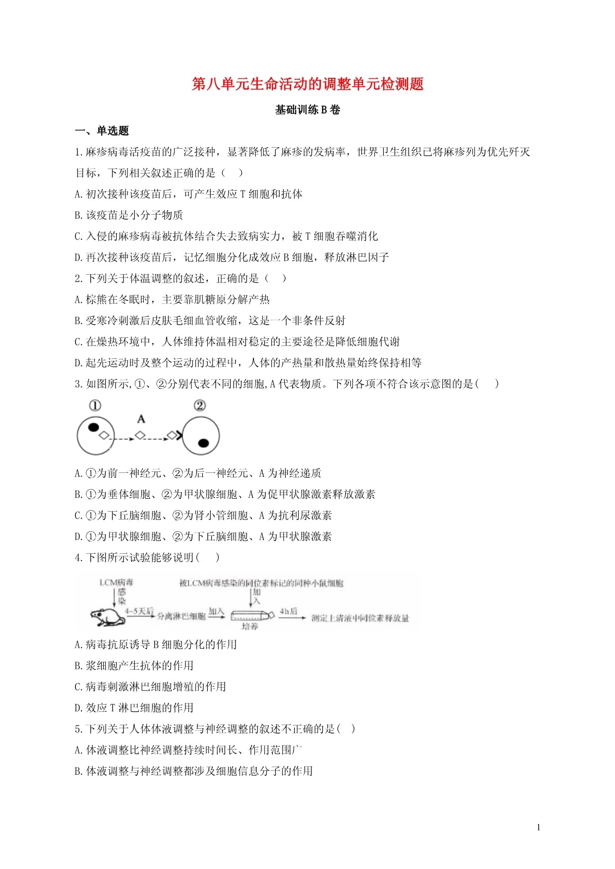 芬兰研发出更快速精准的小分子检测方法