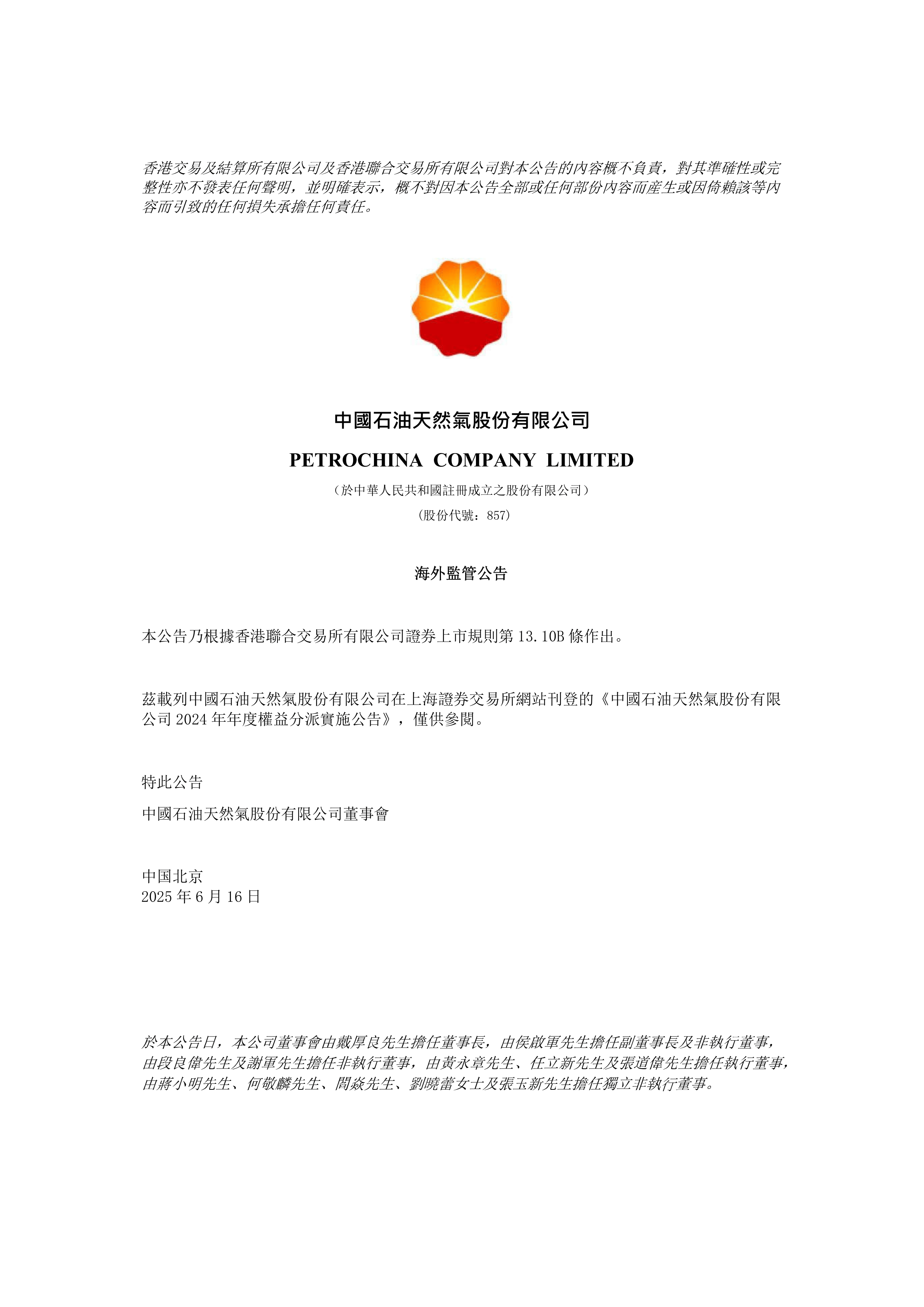 3月3日准油股份涨停:油气改革,油服,页岩气概念热股