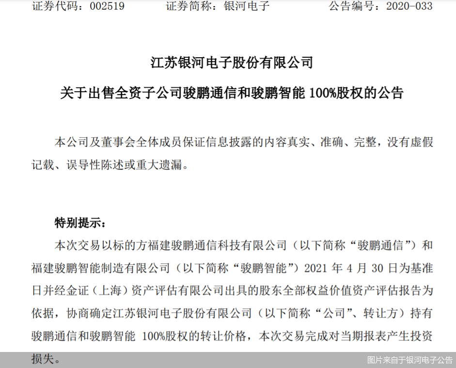 银河电子：公司与银河通用暂无业务合作