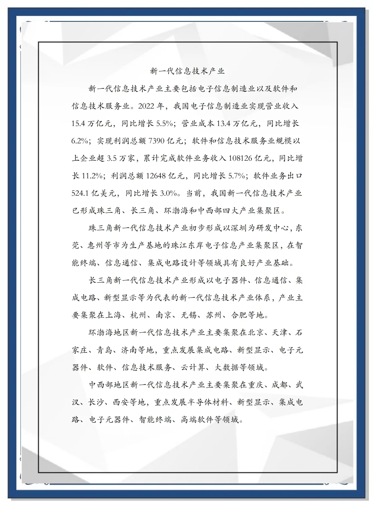 新材料领域突破不断 惠及多个关键产业
