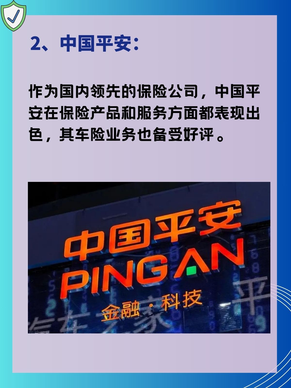 2026中国烟草行业:在控烟与发展之间寻找新平衡_人保车险,人保护你周全