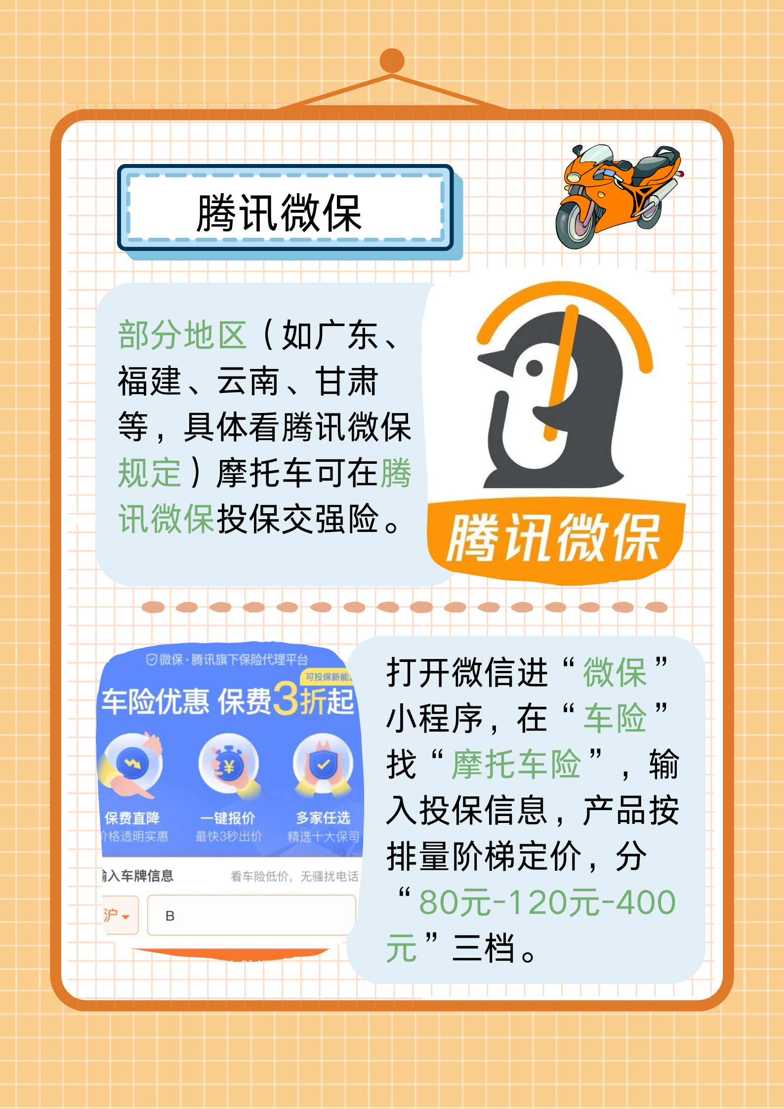 人保服务 ,拥有“如意行”驾乘险，出行更顺畅！_2026-2030年中国智能装备行业深度调研及发展趋势预测研究分析