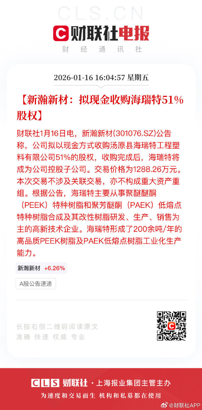 杰克科技：出售控股子公司股权