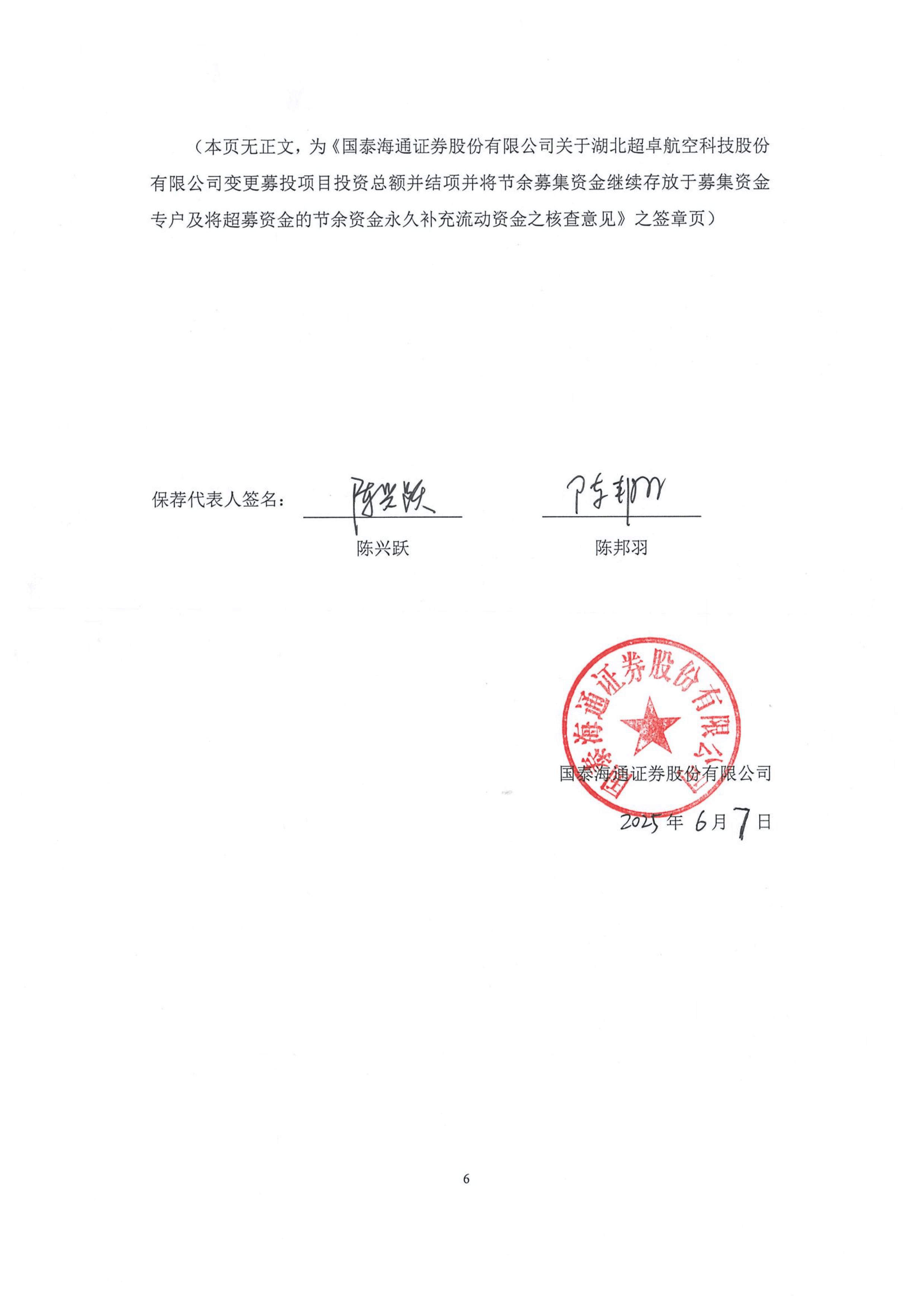 南玻A(000012.SZ):累计回购2.6398%股份 回购方案已实施完毕