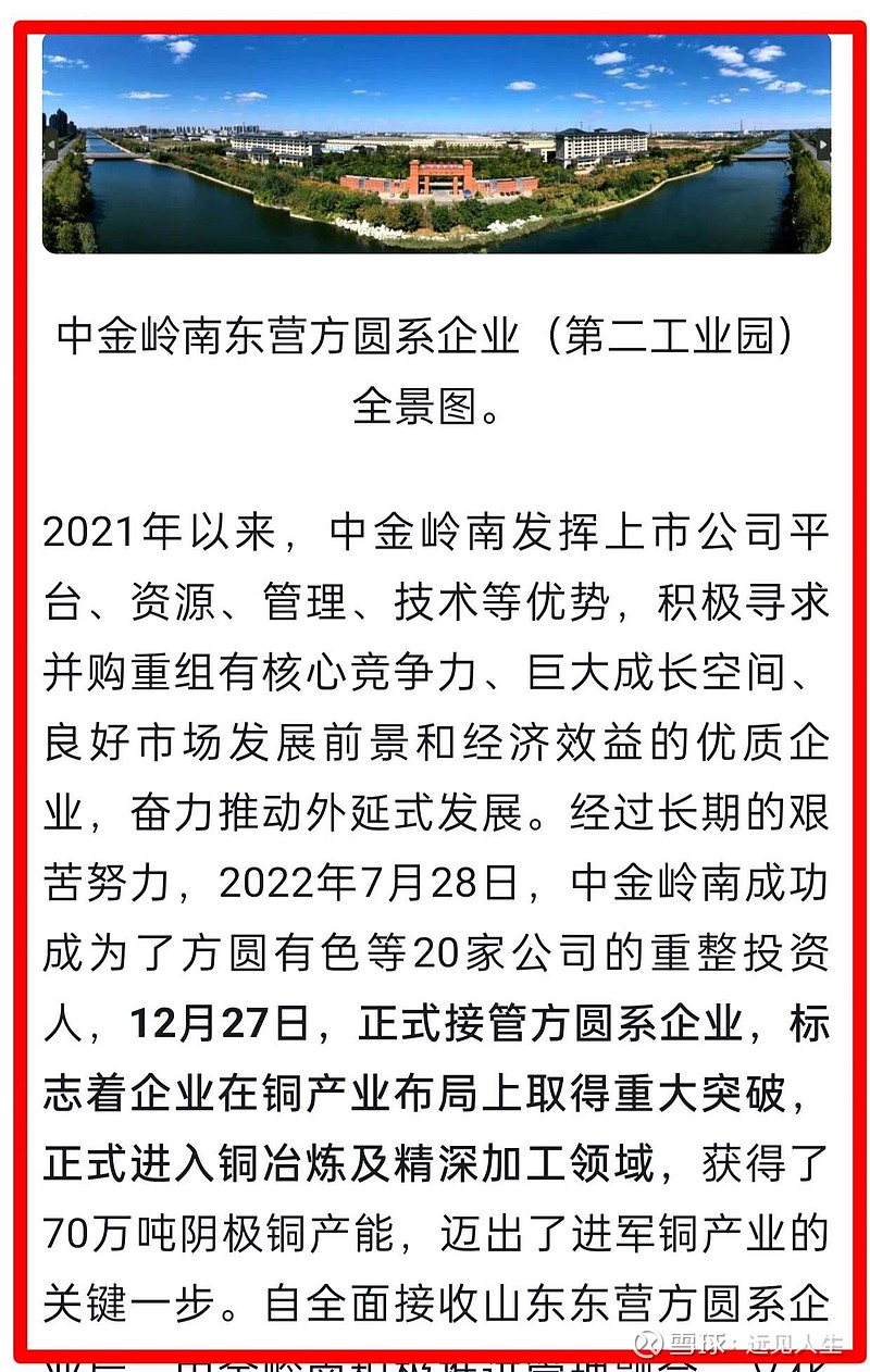 中金岭南：公司主要产品涵盖有铟锭