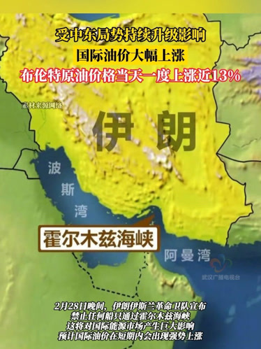 中东局势致韩国遭遇“油价冲击” 李在明指示维持供应稳定