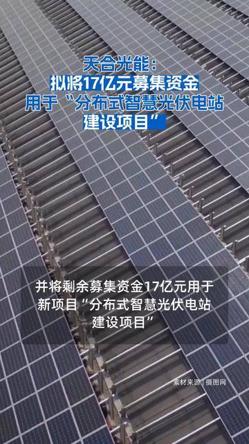 天合光能获得外观设计专利授权：“光伏组件”