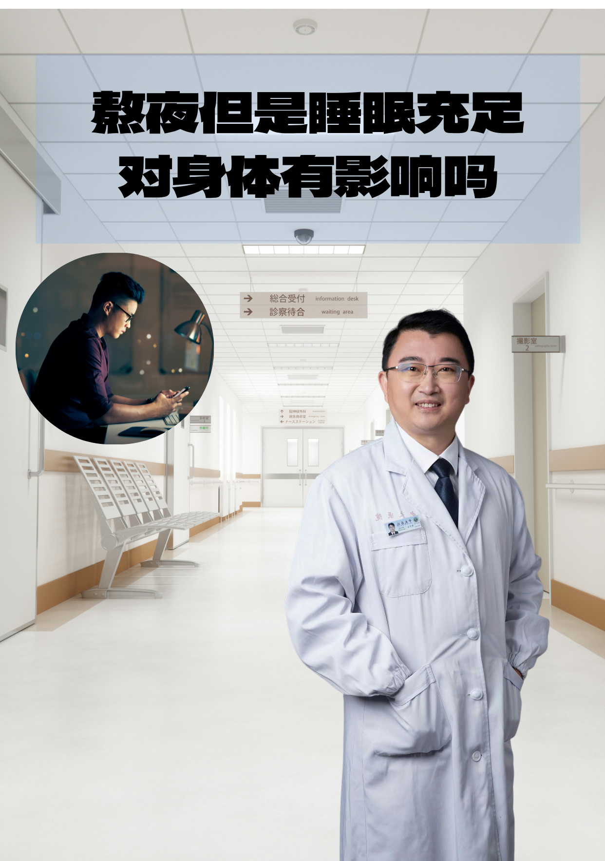 全国人大代表、好医生集团董事长耿福能：推动AI智能体赋能基层医疗系统