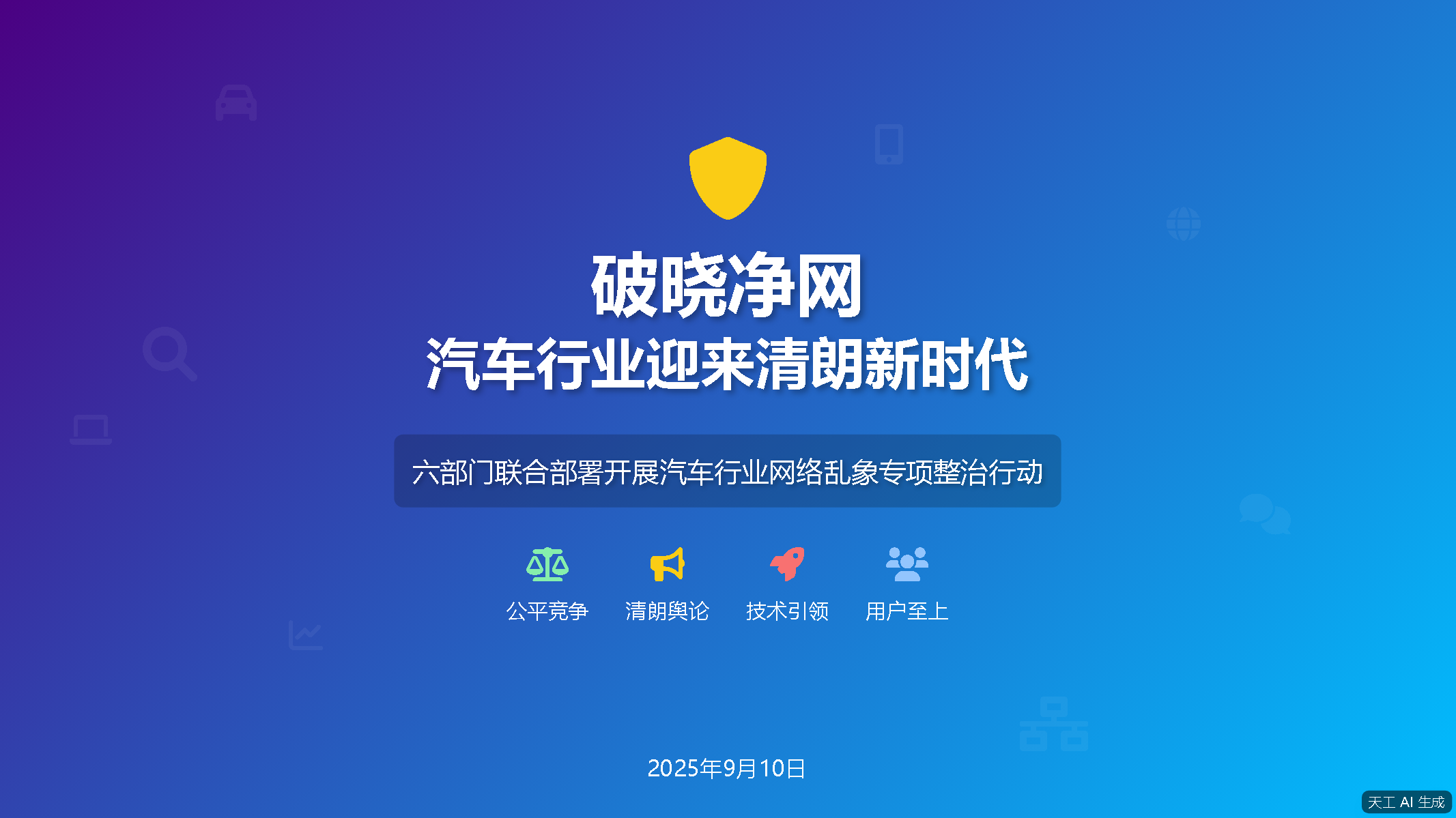 2026吹风机行业：国产高速马达打破国际垄断_人保车险   品牌优势——快速了解燃油汽车车险,人保服务