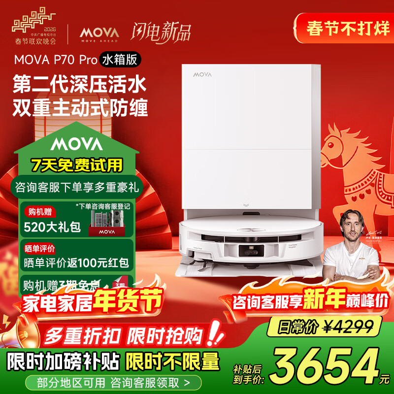 2026扫地机行业：从“随机碰撞”到“空间智能管家”_人保伴您前行,人保有温度