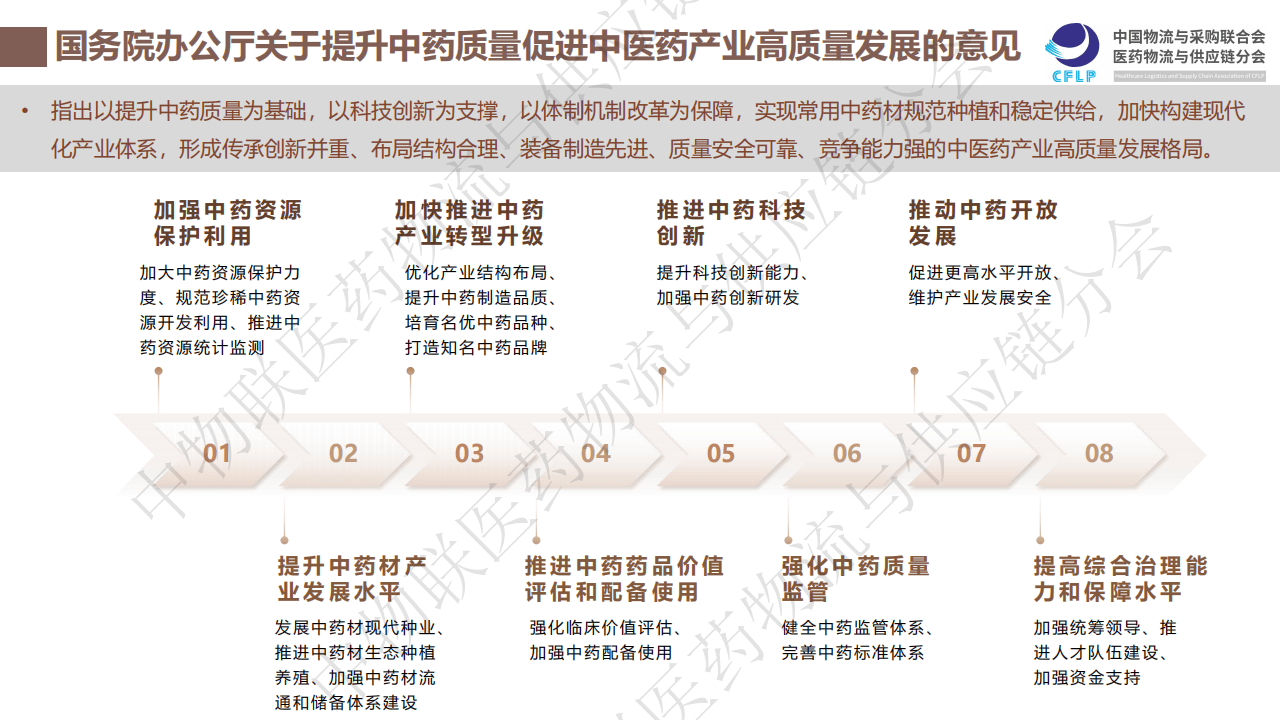 全国政协委员赵宏：让创新药发展的红利真正落到患者身上