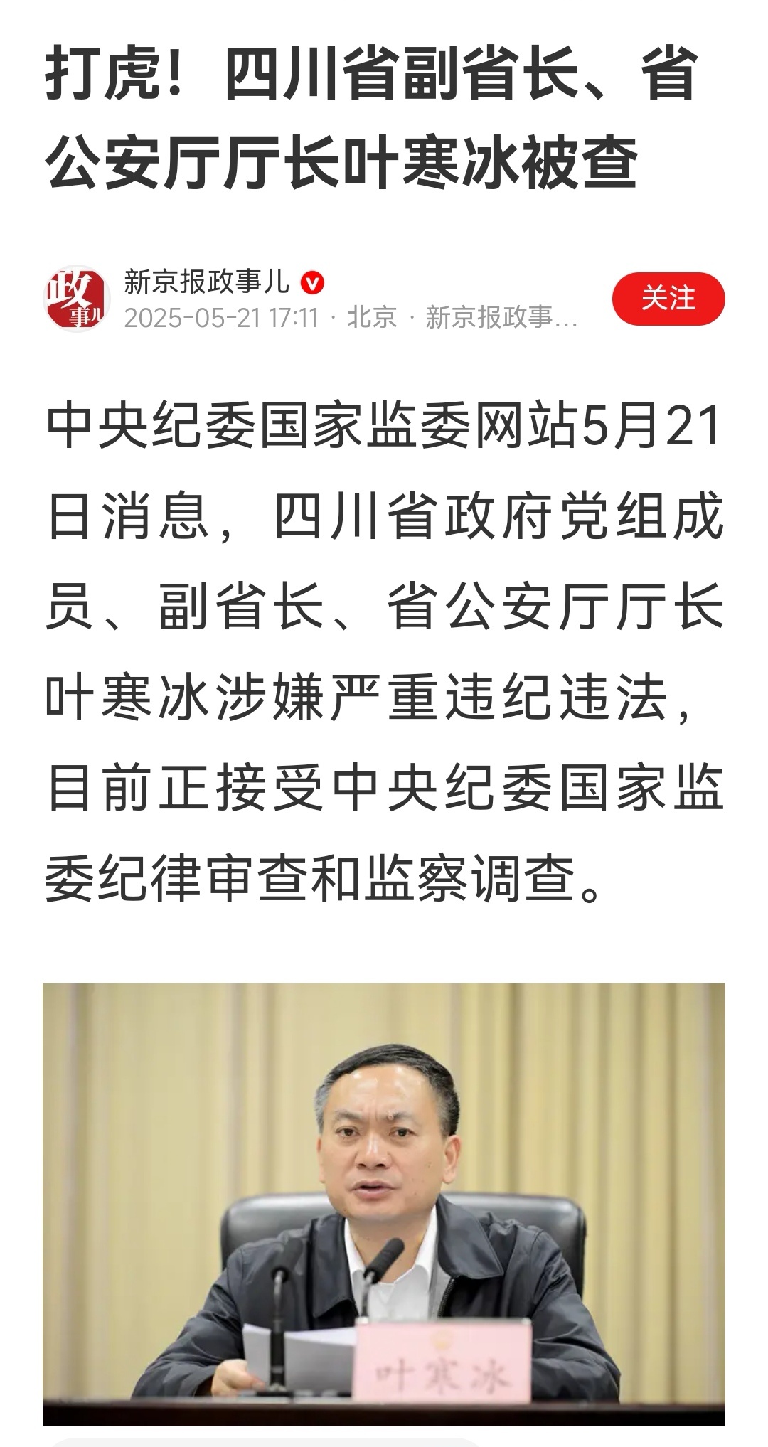 两会|潘功胜:保持社会融资条件相对宽松