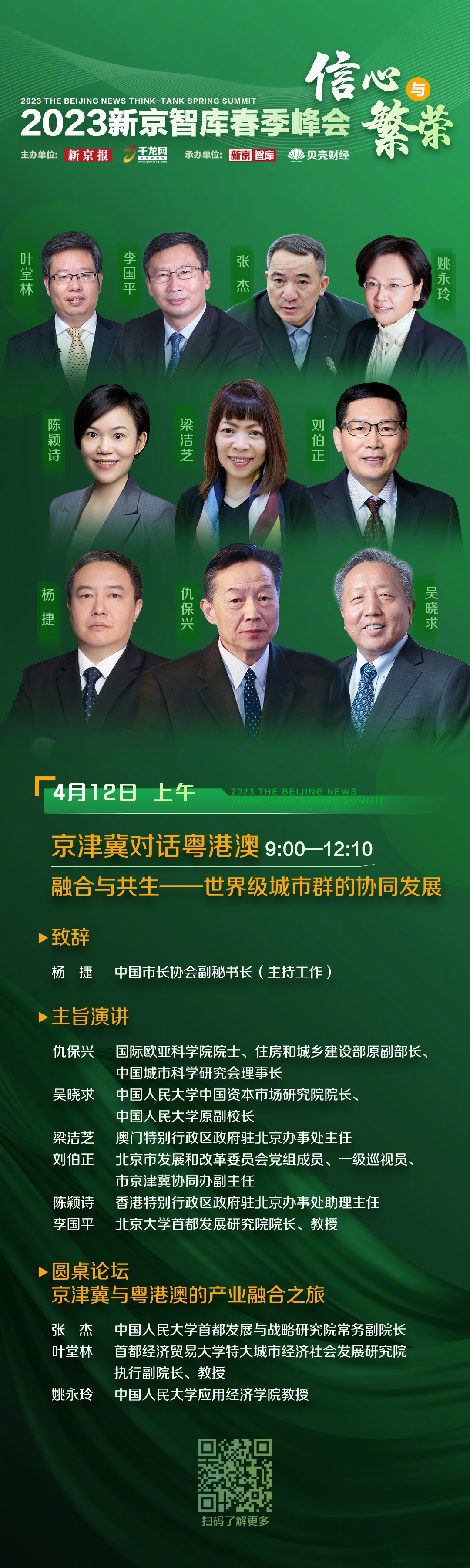 【财说明白】世界级城市群,中国一口气造三个!