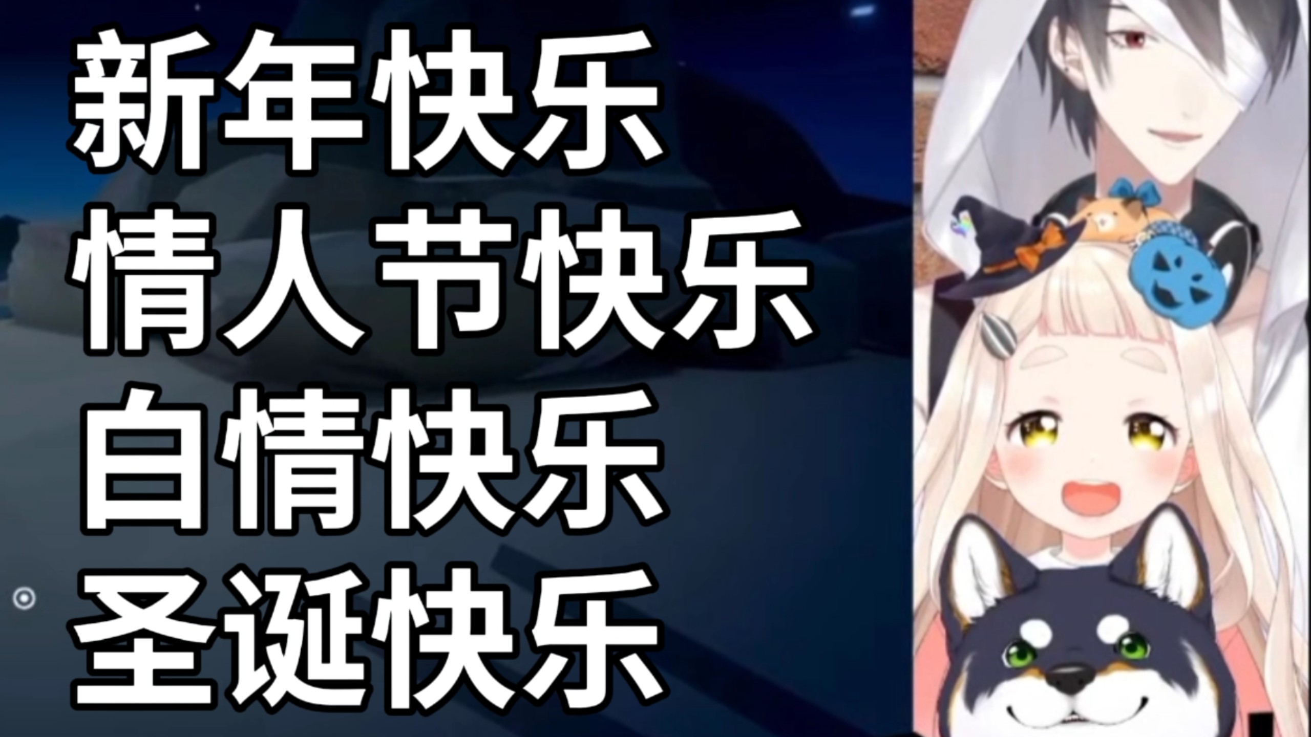 节日快乐