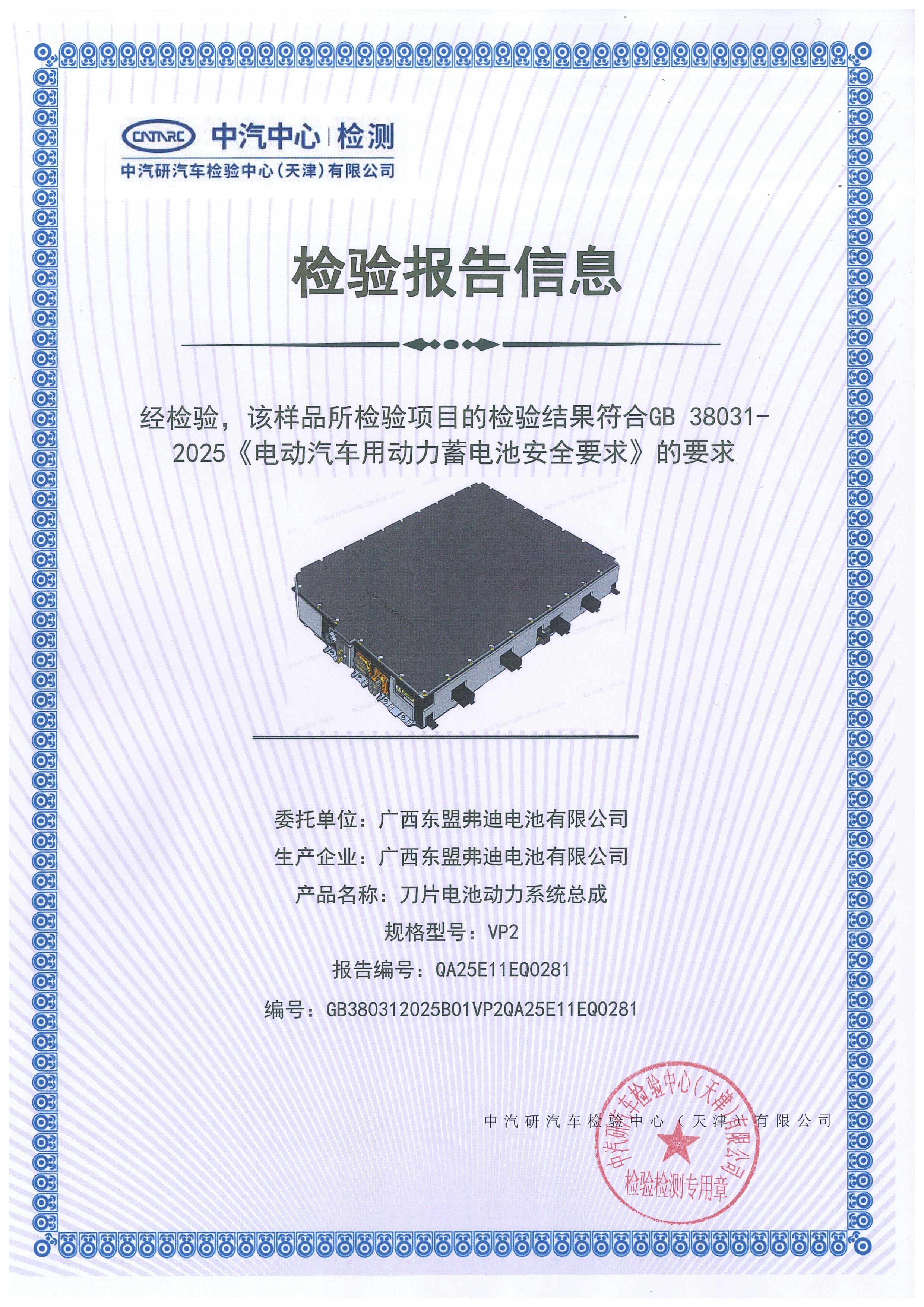 宁德时代获得发明专利授权：“电池系统放电控制方法、电池系统、用电装置和电池管理系统”