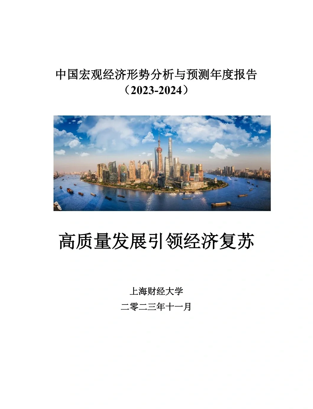 潘功胜：截至去年末，融资平台数量和债务规模与2023年初相比均下降超过70%