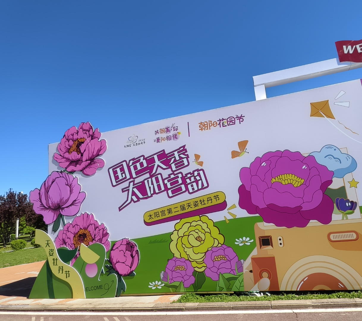 “三八”国际妇女节迎赏花游小高峰 “悦己型”消费热度持续攀升