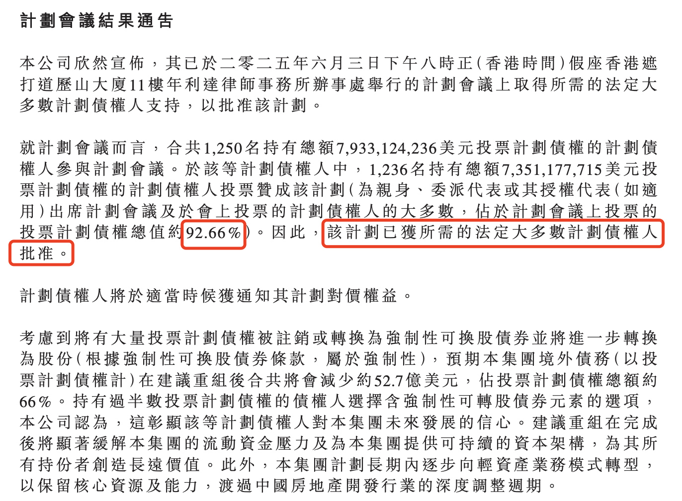 联科科技：2025年净利润同比增长7.55% 拟10转4派5元