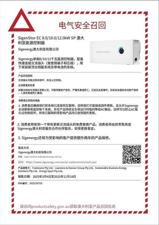 宁德时代公布国际专利申请:“光伏器件及其制备方法、光伏组件、发电装置和用电装置”